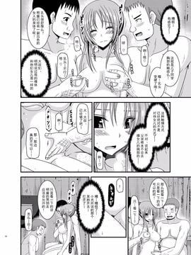 露出少女遊戯 淫【流星汉化】_EGH1_018f