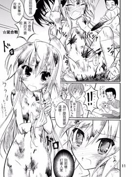 公園露出!デビュー_011