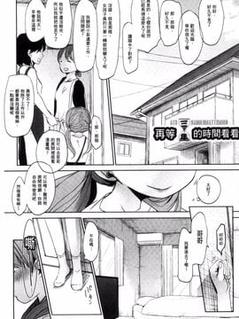[岡田コウ] だれにもいえないコト_218