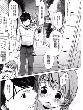 [岡田コウ] だれにもいえないコト_253