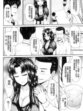 [風的工房][ゆぅ～が] ヒトヅマジワリ 淫亂人妻進行式_143