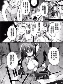 [風的工房][ゆうづつしろ] 牝堕ちレッスン 牝墮落淫猥課程_007