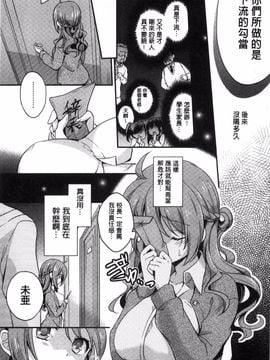 [風的工房][ゆうづつしろ] 牝堕ちレッスン 牝墮落淫猥課程_008