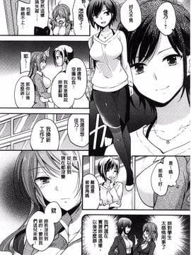 [風的工房][ゆうづつしろ] 牝堕ちレッスン 牝墮落淫猥課程_009