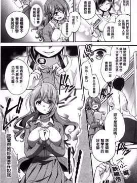[風的工房][ゆうづつしろ] 牝堕ちレッスン 牝墮落淫猥課程_010