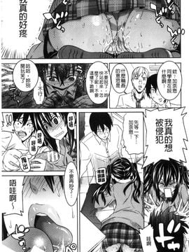 [風的工房][天道まさえ] 堕ちた♀牝豚たち墮落的♀牝豚們_065