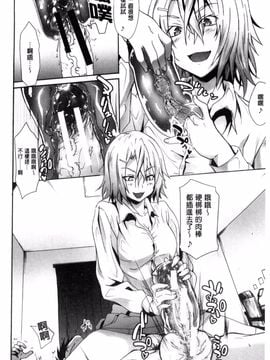 [風的工房][溝口ぜらちん] ガクセイ～娼学性奴～ 學園生活 ～娼學性奴～_026