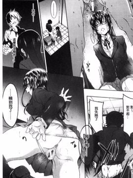 [風的工房][溝口ぜらちん] ガクセイ～娼学性奴～ 學園生活 ～娼學性奴～_053