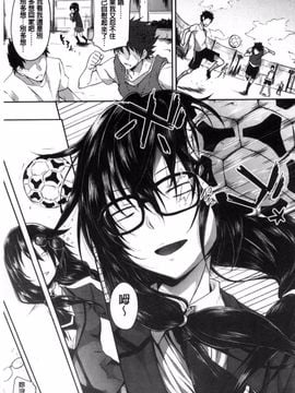 [風的工房][溝口ぜらちん] ガクセイ～娼学性奴～ 學園生活 ～娼學性奴～_093