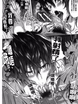 [風的工房][溝口ぜらちん] ガクセイ～娼学性奴～ 學園生活 ～娼學性奴～_131