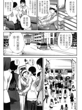 [風的工房][板場広志] 発情カノジョの羞恥心 發情女子的羞恥心_061