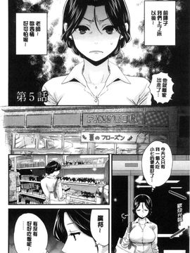 [風的工房][ポン貴花田] おこのみのまま！ 喜歡的那種媽媽！_081
