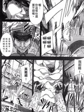 [風的工房][アンソロジー] 讓人外娘懷孕 3_030