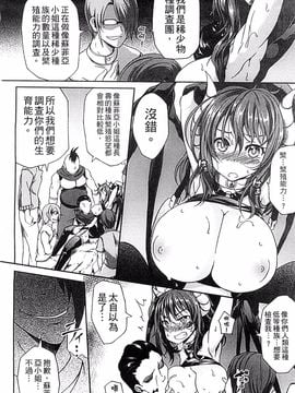 [風的工房][アンソロジー] 讓人外娘懷孕 3_058
