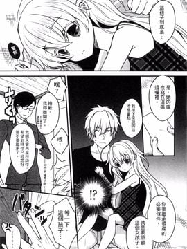 [風的工房][うた乃] お兄ちゃんとあかるい近親計画 與哥哥兩情相悅的近親計畫_167