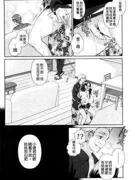 [風的工房][あちゅむち] 人妻不信～淫欲に堕ちる爆乳達～ 妻不信～淫欲裡墮落的爆乳們～_039