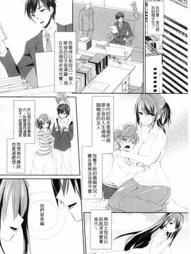 [風的工房][あちゅむち] 人妻不信～淫欲に堕ちる爆乳達～ 妻不信～淫欲裡墮落的爆乳們～_075