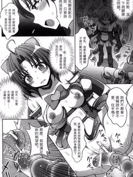 [chaccu, コトキケイ] マヴカレ魔法少女!Change of Heart_129