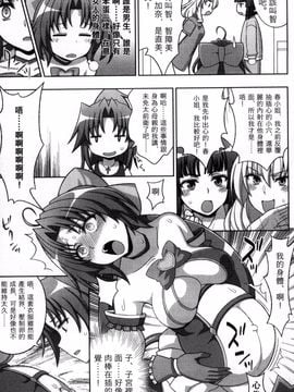 [chaccu, コトキケイ] マヴカレ魔法少女!Change of Heart_170