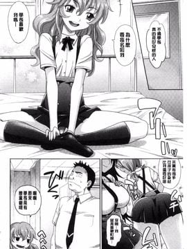 [風的工房][高岡基文] ガールズ・マジョリティー 女孩子們好色的成年禮_054