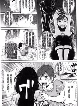 [風的工房][ジョン・K・ペー太] 愛しきアクメイト 愛到爆性高潮砲友_024