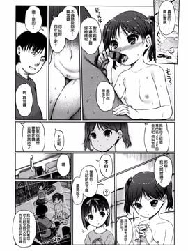 [渣橙子個人漢化][木谷椎] ひめはじめ_106