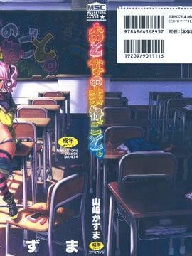 [風的工房][山崎かずま] おとなのまねごと。   8P小冊子 成熟女人模仿遊戲