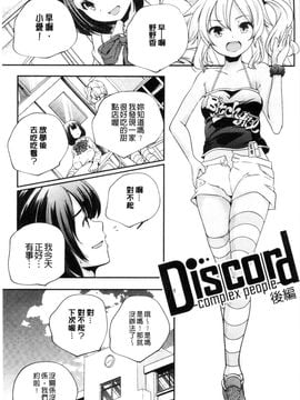 [風的工房][山崎かずま] おとなのまねごと。 + 8P小冊子 成熟女人模仿遊戲_054