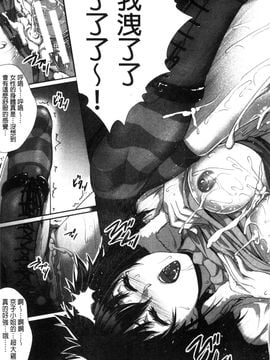 [風的工房][ズッキーニ] 僕は彼女の実験体! 我就是她的實驗體！_065