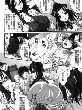 [風的工房][ズッキーニ] 僕は彼女の実験体! 我就是她的實驗體！_074