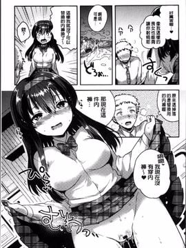 [4K掃圖組][いちはや] あまいきかのじょ_016