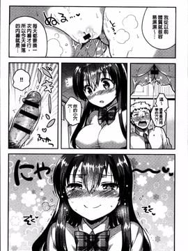 [4K掃圖組][いちはや] あまいきかのじょ_017