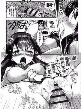 [4K掃圖組][いちはや] あまいきかのじょ_020