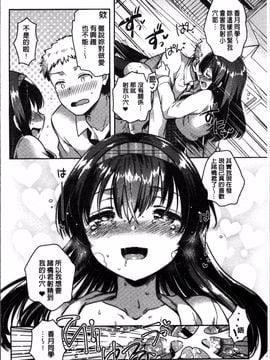 [4K掃圖組][いちはや] あまいきかのじょ_025
