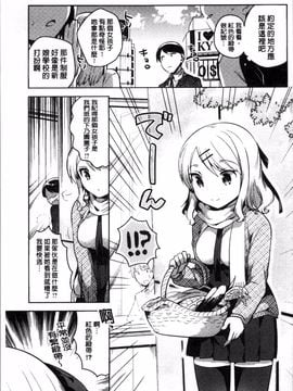 [4K掃圖組][いちはや] あまいきかのじょ_030