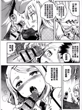 [4K掃圖組][いちはや] あまいきかのじょ_034