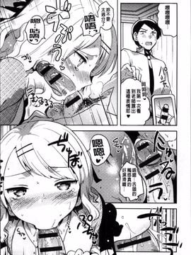 [4K掃圖組][いちはや] あまいきかのじょ_035