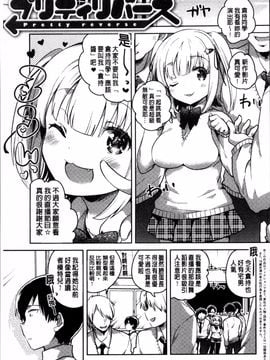 [4K掃圖組][いちはや] あまいきかのじょ_066