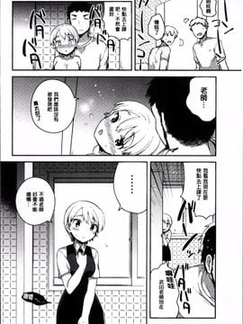 [4K掃圖組][いちはや] あまいきかのじょ_093