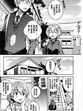 [4K掃圖組][いちはや] あまいきかのじょ_127