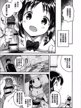 [4K掃圖組][いちはや] あまいきかのじょ_149