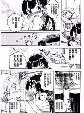 [4K掃圖組][いちはや] あまいきかのじょ_174