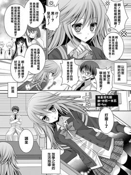 [无毒汉化组] [オレイロ] 不良ギャルの妹には兄の性活指導が必要です。 (コミックグレープ Vol.3) [Digital]