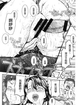 [風的工房][あやね] エキダレ 精汁淫液_027