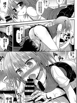 [風的工房][藤坂リリック] ぎゅっと一緒 緊緊相依_105