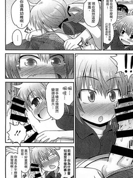 [風的工房][藤坂リリック] ぎゅっと一緒 緊緊相依_182