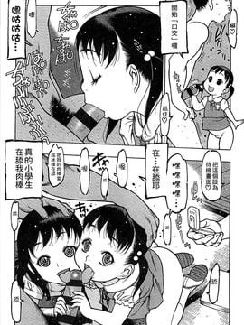 [風的工房][西安] ペンギン王国～学園初等部先生係のおしごと～ 企鵝王國_065