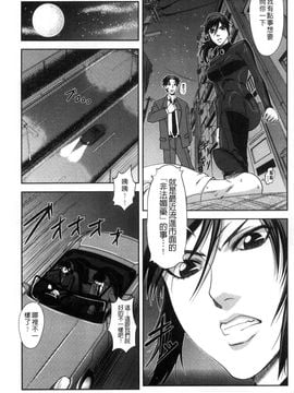 [風的工房][井雲泰助] 真面目に犯ります（生徒会長） 很正經的侵犯你喔（學生會長）_167
