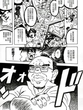 [風的工房][ゴージャス宝田] キャノン先生トばしすぎ　ぜんぶ射精し！！ 佳能老師真是太狂了_008