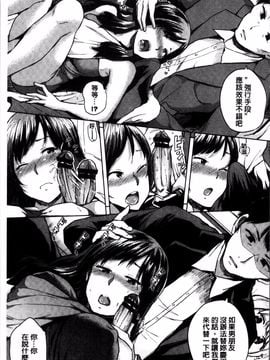 [4K掃圖組][夢乃狸] エッチ、ハメ、ゼッタイ♡_098